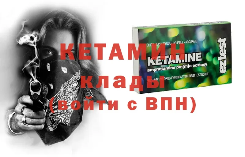 КЕТАМИН ketamine  Балахна 