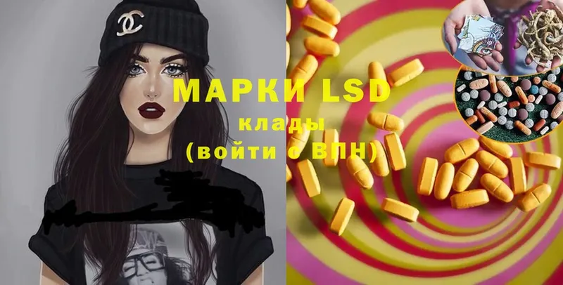 LSD-25 экстази кислота  Балахна 