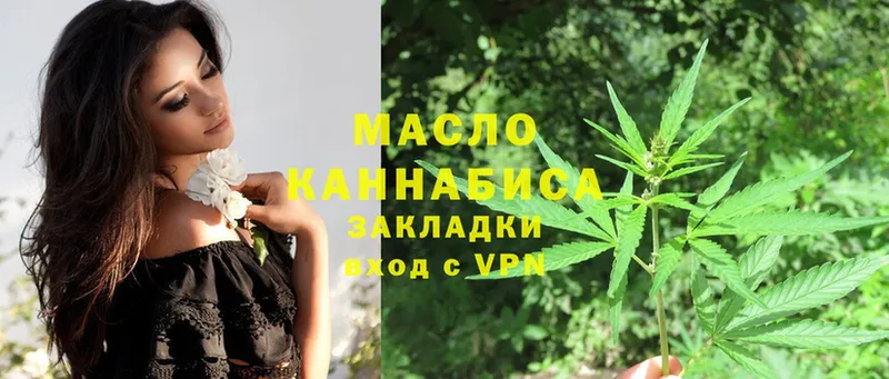 где найти   omg рабочий сайт  Дистиллят ТГК THC oil  Балахна 